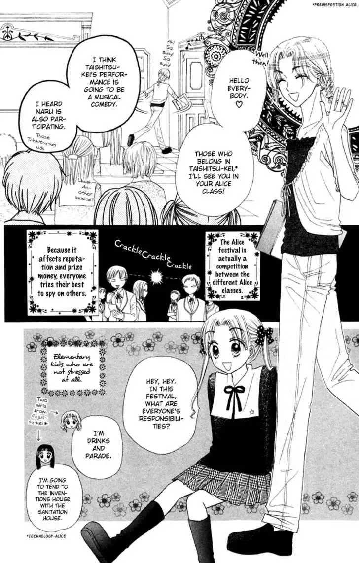 Gakuen Alice Chapter 17 24